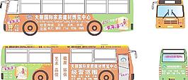 天丽家居车贴