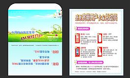移動信封