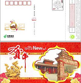 寺庙贺卡信封