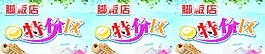 鞋子特價