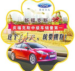 汽車活動(dòng)