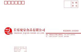 （信封ZL普6 C4大9）