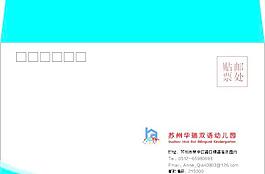 信封