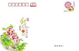 賀卡封