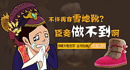女鞋海報(bào)圖