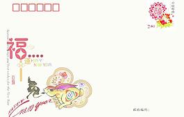 賀卡信封