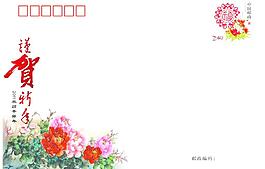 贺卡信封