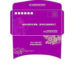 信封設(shè)計(jì)