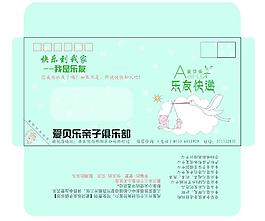 信封 嬰兒 孕嬰 兒童 卡通