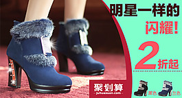 女靴海報圖