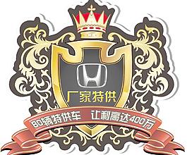 廠家特供標志