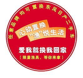 二手車圓標貼