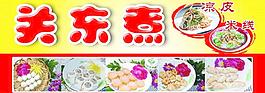 關東煮