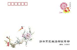 信封