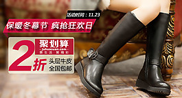 長靴筒海報(bào)圖