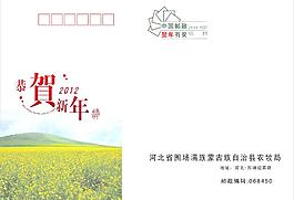 信封