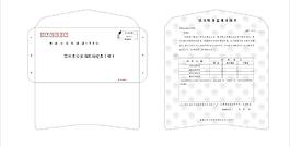 消防队信封