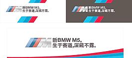 寶馬M5