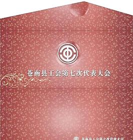 信封