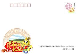 賀卡 信封