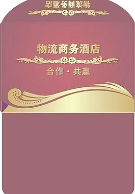 信封