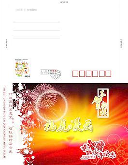 2010年信封