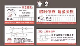 挪車卡