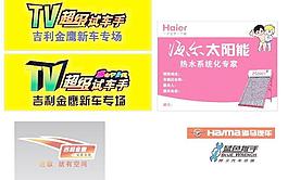試駕車貼