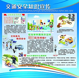 宣传展板
