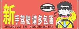新手上路