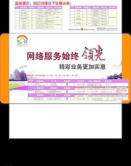 移動信封網絡始終領先