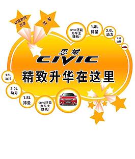 車貼