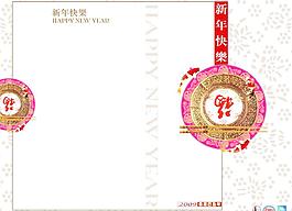 信封封面