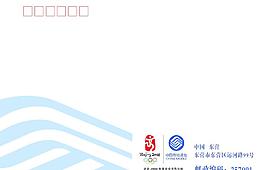移動信封