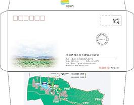 長溝長走紀(jì)念信封
