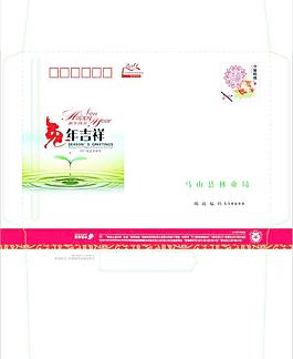 林業局 新年賀卡 信封