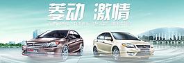 菱仕汽車海報