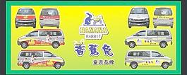车体广告