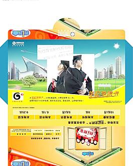 學院卡信封