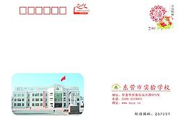 兔年信封