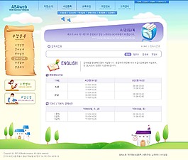 韓國網(wǎng)頁模板  藍色 卡通