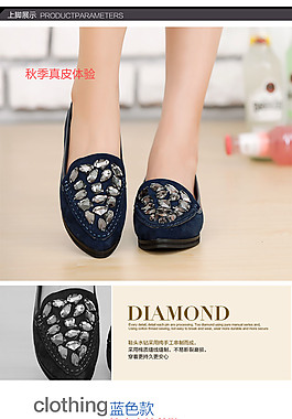 女鞋海報(bào)