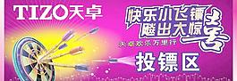 天卓文具