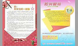 DM單 宣傳單