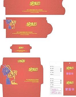 存酒卡 信封