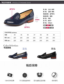 女鞋海報(bào)圖