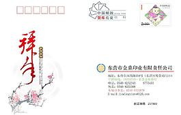賀卡信封