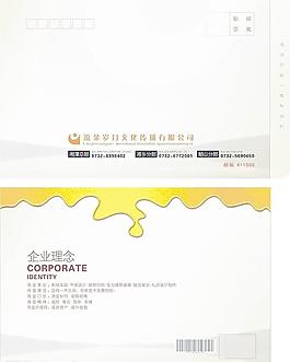 信封