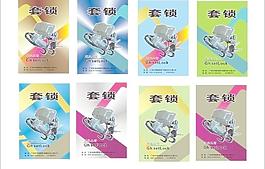 套鎖膠貼設(shè)計(jì)