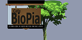 綠樹PPT模板